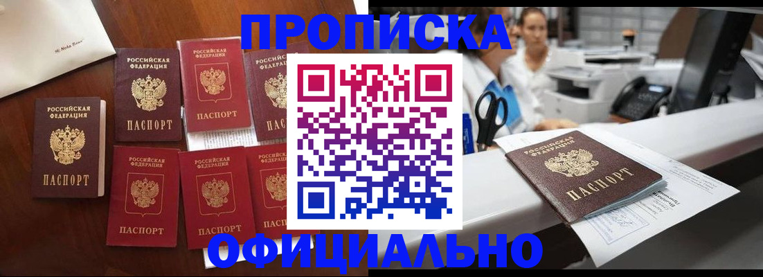 прописка в квартире в Кизилюрте